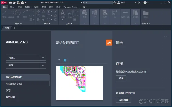 Autodesk AutoCAD 2023中文版安装包下载及  AutoCAD 2023 图文安装教程​_安装包_10